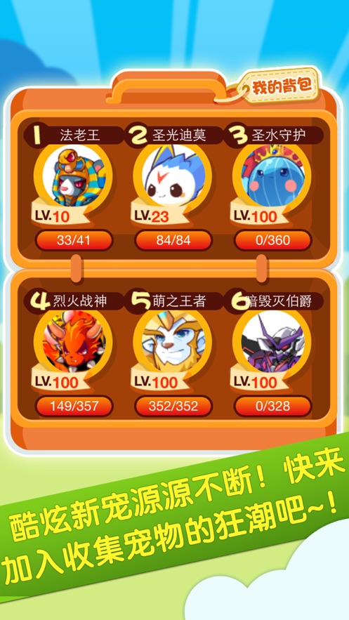 4399洛克王国夜间版下载 - 安卓休闲益智游戏