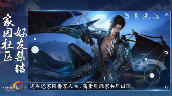 剑网3无界安装包下载 - 角色扮演游戏