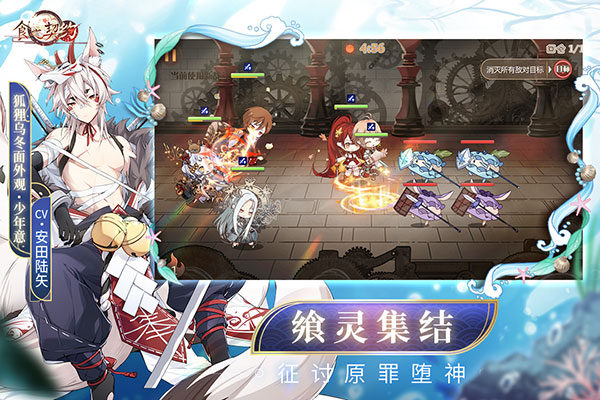 食之契约国际服下载 - 二次元美食拟人游戏