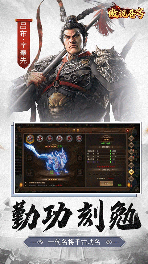 傲视苍穹果盘版游戏下载攻略