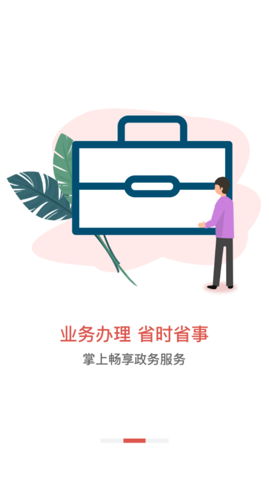 吕梁公积金app下载 - 便捷办理公积金业务