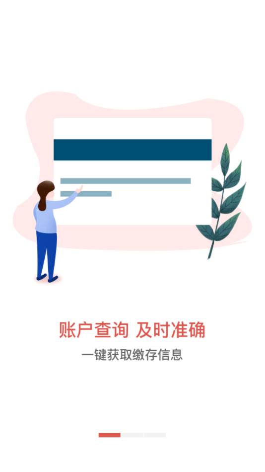吕梁公积金app下载 - 便捷办理公积金业务