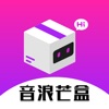 音浪芒盒app：沉浸式盲盒购物体验