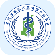 健康西城app：智慧便捷的互联网医疗服务平台