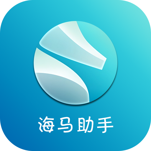 海马助手app：游戏迷的必备神器