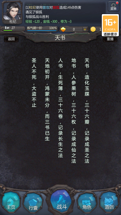 仙侠第一放置官服游戏下载