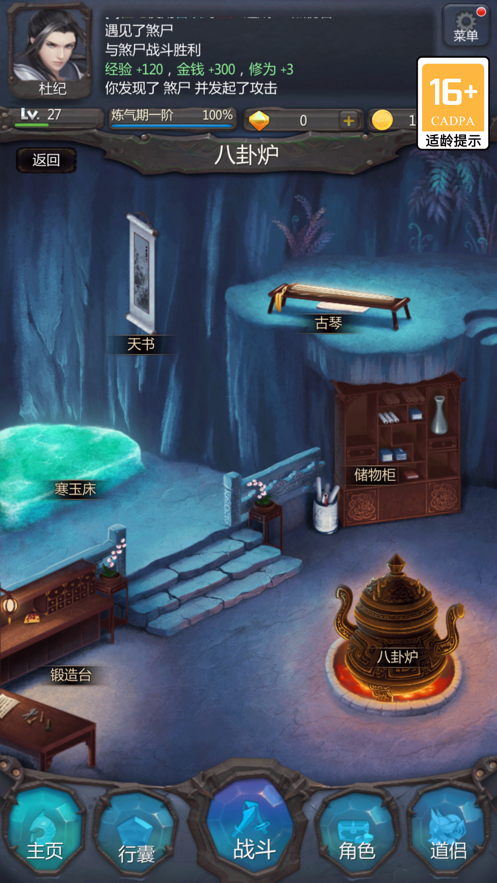 仙侠第一放置官服游戏下载