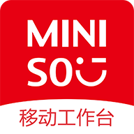 移动工作台MINISO下载及功能介绍