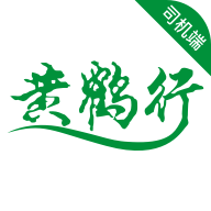 黄鹤行司机端app：专业网约车助手，高效出行必备