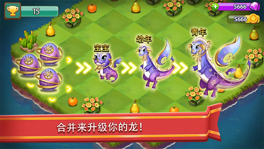 合合大陆游戏下载:体验奇幻合成经营乐趣