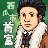 西瓜市首富红包版游戏下载