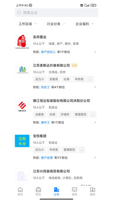 沭阳人才网:沭阳地区职位招聘与求职交流平台