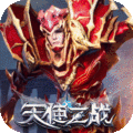 天使之战手游：热血战斗与精美画质结合的角色扮演游戏下载