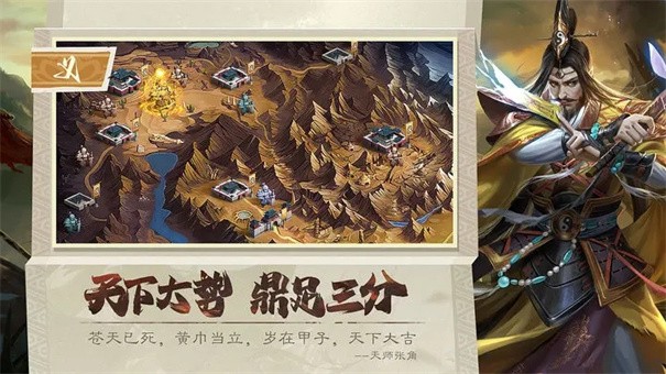 攻城天下手游下载:体验三国策略争霸