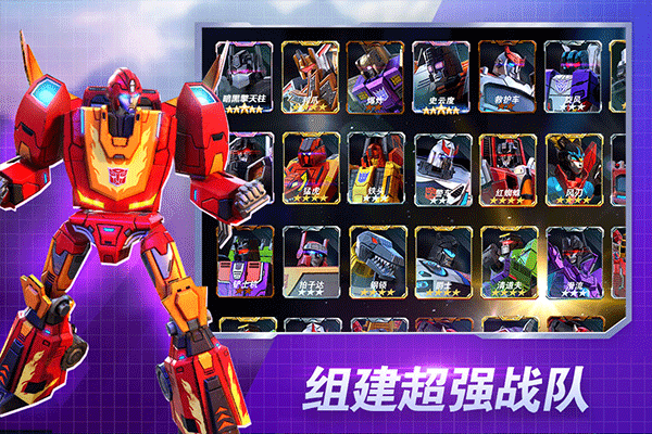 变形金刚地球之战游戏下载 - 安卓策略塔防对战手游