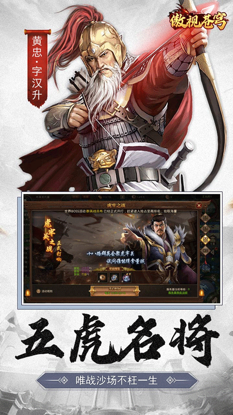 傲视苍穹果盘版游戏下载攻略