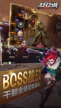 末日之城策略塔防游戏下载 - 安卓体育竞技策略塔防游戏