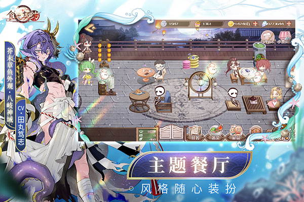 食之契约国际服下载 - 二次元美食拟人游戏