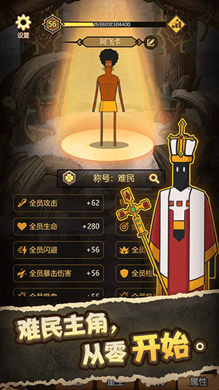 异世界欧皇免广告版游戏下载