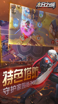 末日之城策略塔防游戏下载 - 安卓体育竞技策略塔防游戏