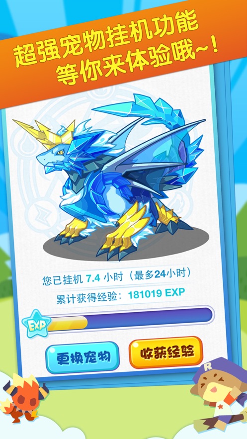 4399洛克王国夜间版下载 - 安卓休闲益智游戏