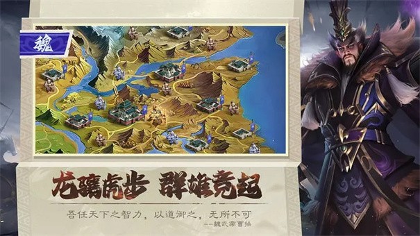 攻城天下手游下载:体验三国策略争霸