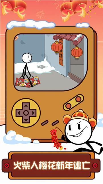 火柴人樱花新年大逃脱游戏下载 - 神秘解谜冒险之旅
