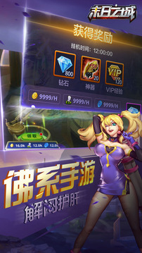 末日之城策略塔防游戏下载 - 安卓体育竞技策略塔防游戏