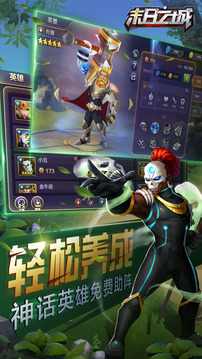 末日之城策略塔防游戏下载 - 安卓体育竞技策略塔防游戏