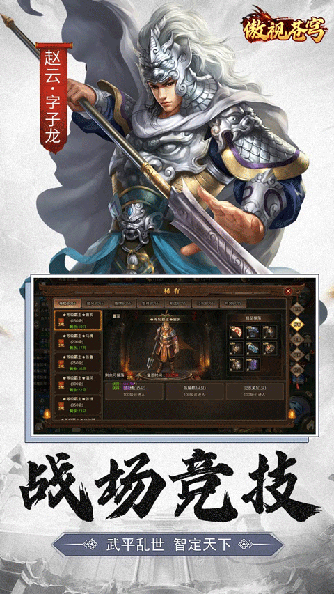 傲视苍穹果盘版游戏下载攻略