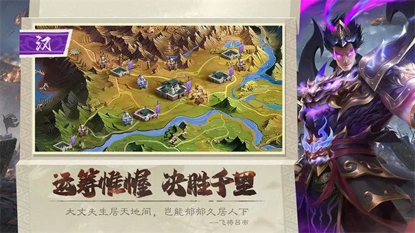 攻城天下手游下载:体验三国策略争霸