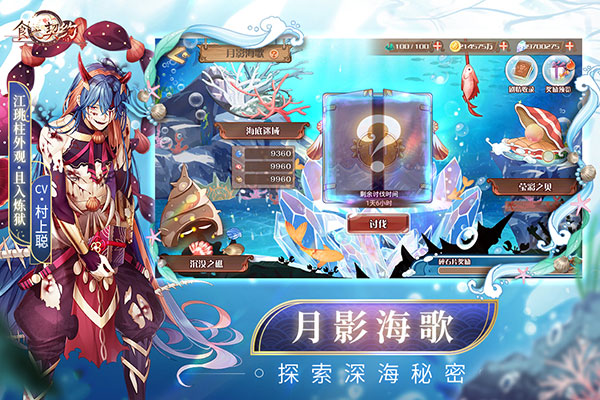 食之契约国际服下载 - 二次元美食拟人游戏