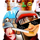 地铁跑酷xm改版黑白版官方下载 - 经典跑酷手游下载