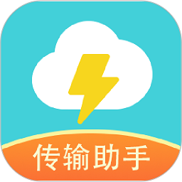 闪传王最新版下载：高效手机文件传输助手