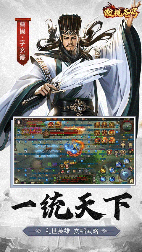 傲视苍穹果盘版游戏下载攻略