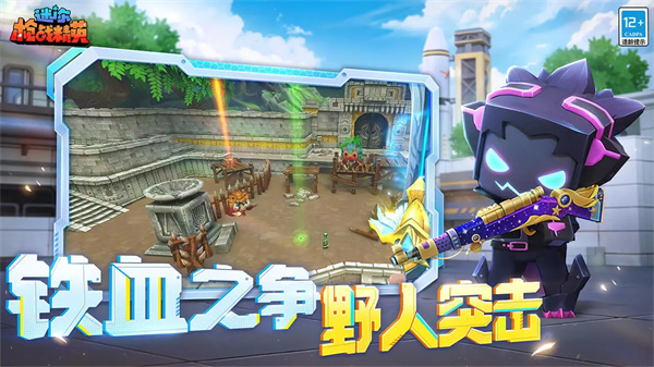 迷你枪战精英vivo版下载 - 安卓动作射击手游