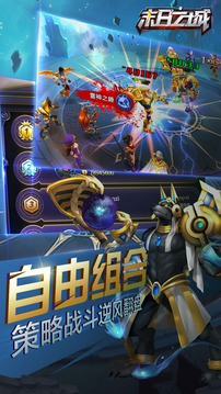 末日之城策略塔防游戏下载 - 安卓体育竞技策略塔防游戏