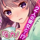 我的两位女友游戏下载：体验绝美爱情故事