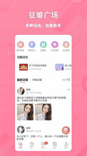 捡对象社交聊天软件免费下载体验 - 观看福利视频,全球美女用户交流聚集地