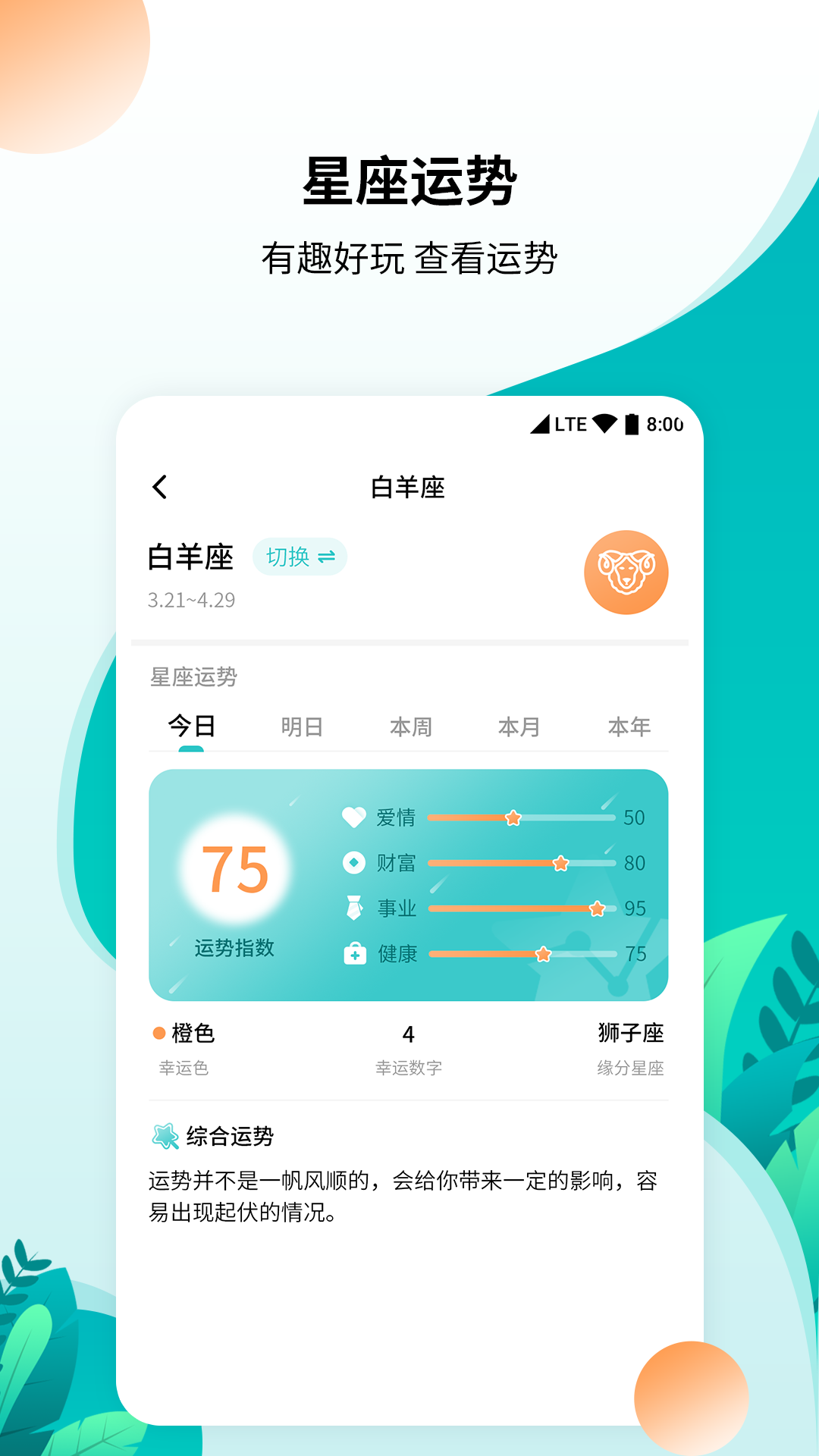 柒核工具箱下载:全面的Android系统工具软件