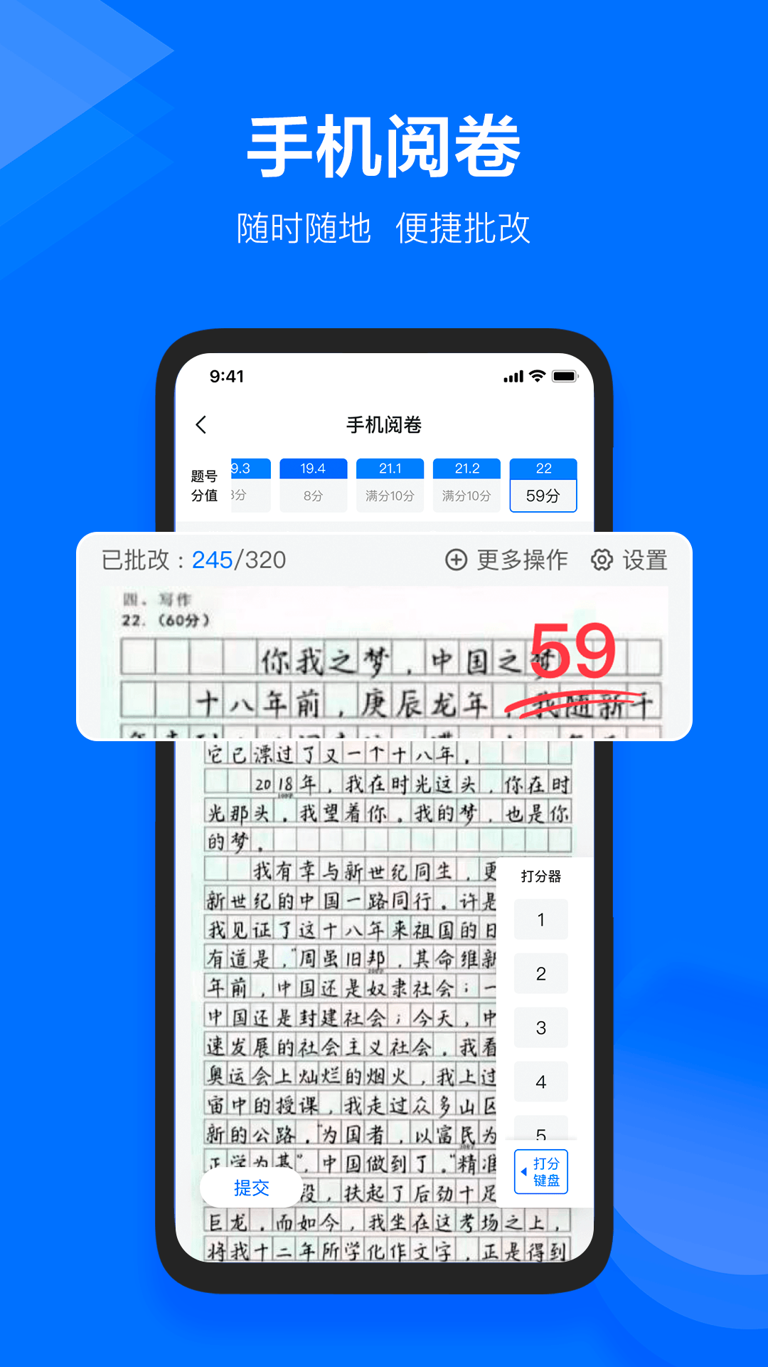 极课教师助手app:高效便捷的下载与批改作业工具