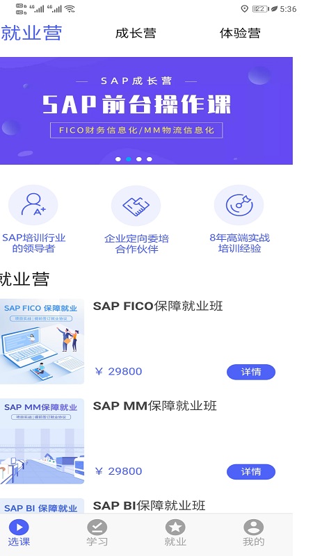 莱学习app:技能提升与职业发展的一站式解决方案