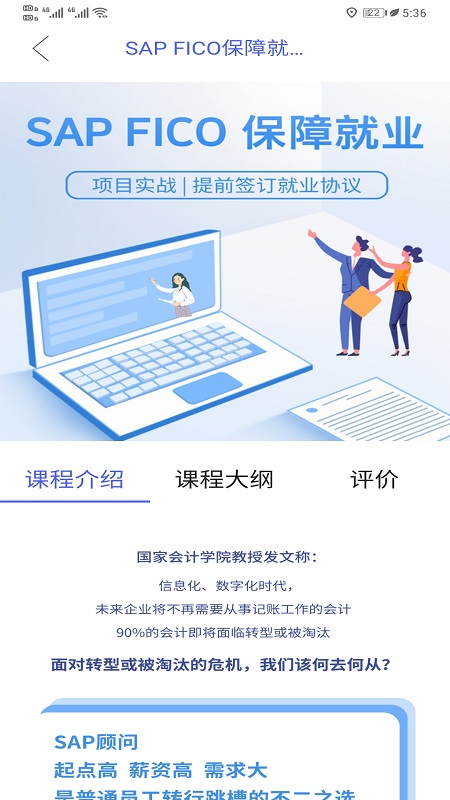莱学习app:技能提升与职业发展的一站式解决方案