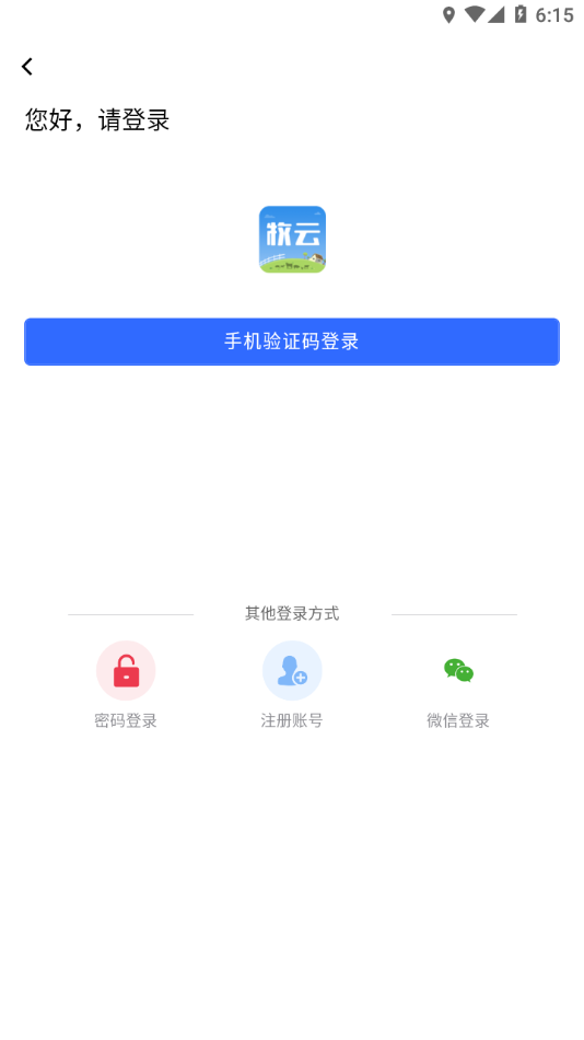 掌上牧云app官方下载 - 畜牧业管理服务平台