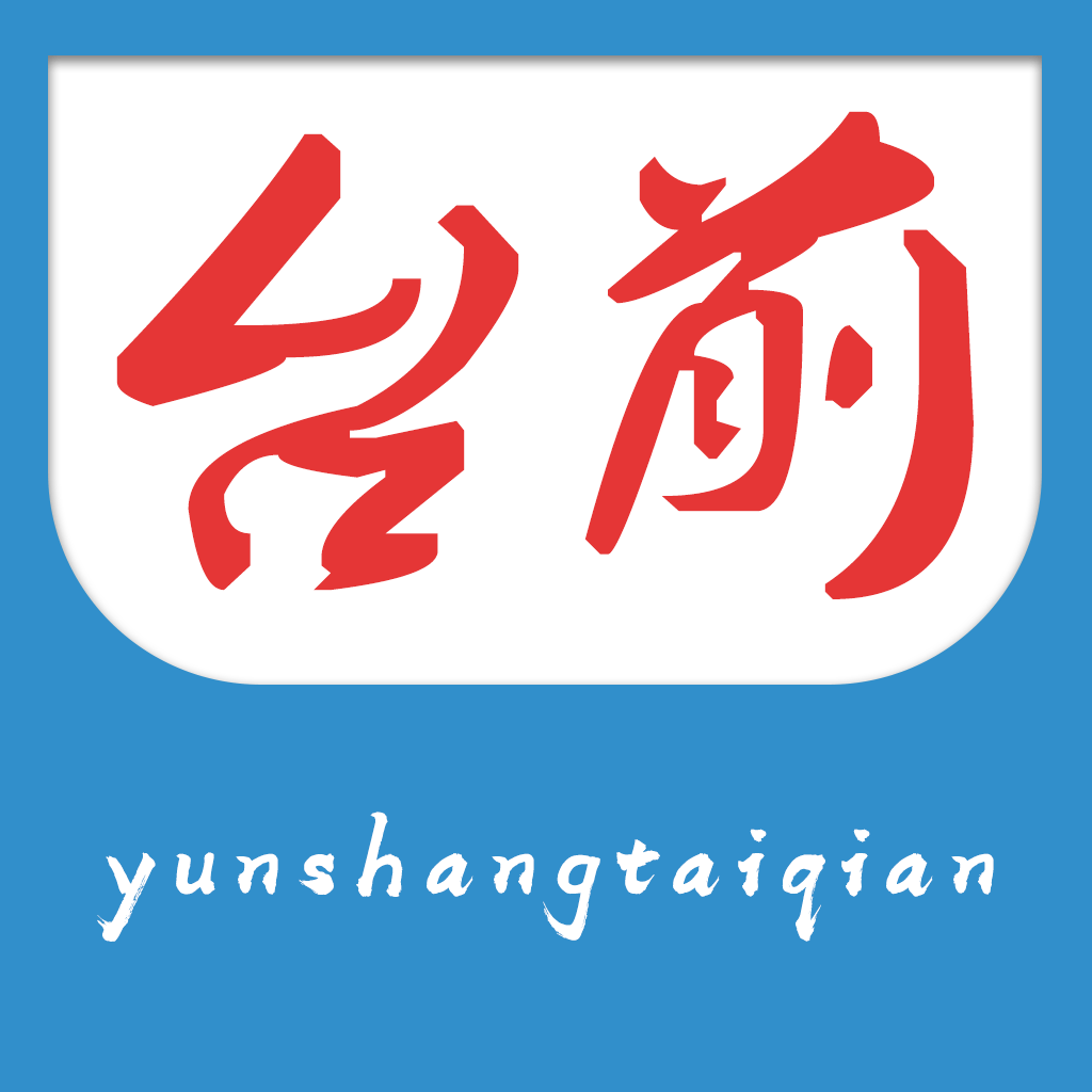 云上台前APP下载与功能介绍