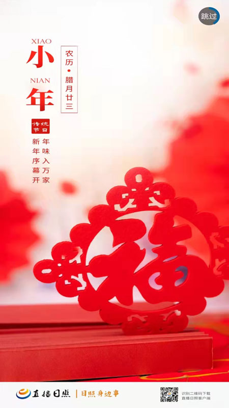 直播日照app下载与安装指南