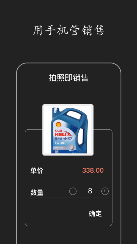 百草进销存销售管理app下载与功能介绍