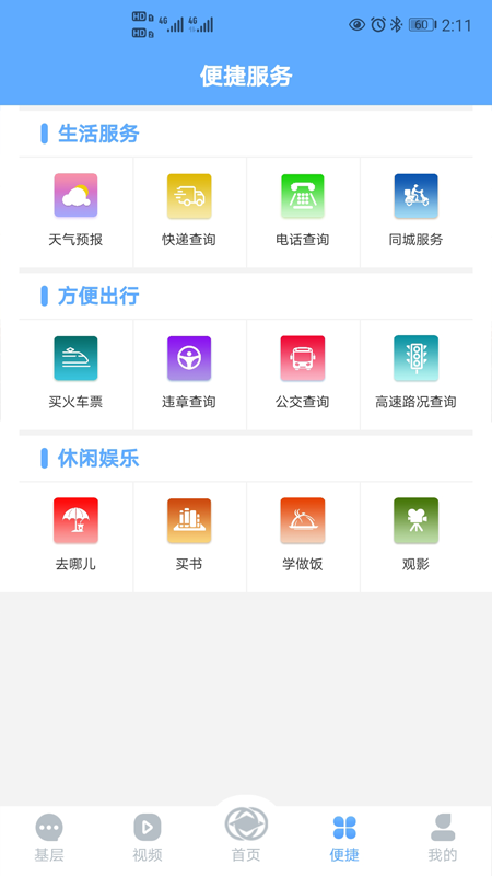 大美开滦App下载:一站式生活服务与本地资讯平台