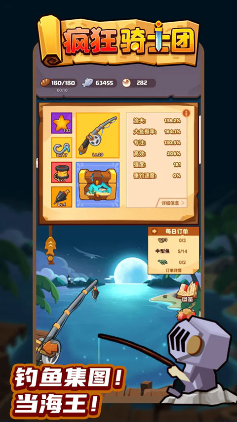 疯狂骑士团下载最新版:骑士冒险手游体验