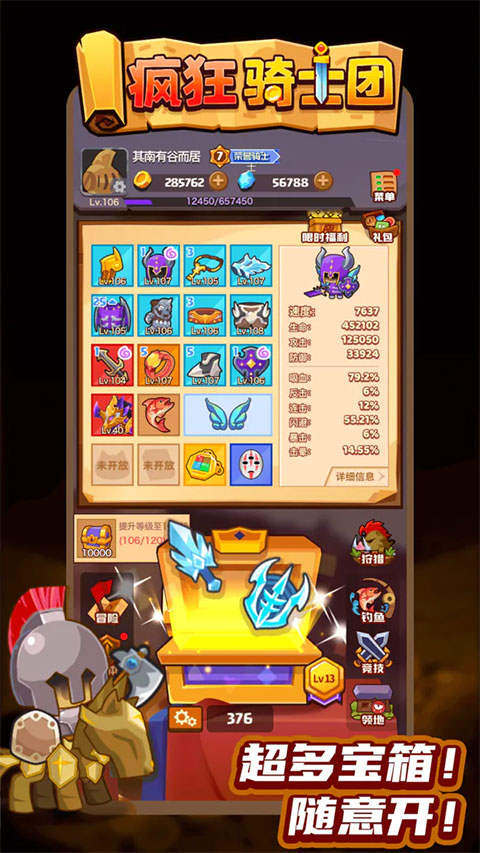 疯狂骑士团下载最新版:骑士冒险手游体验